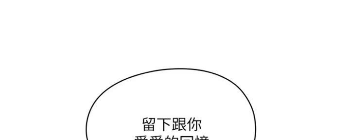 《还有空房吗？》第13话 第90页