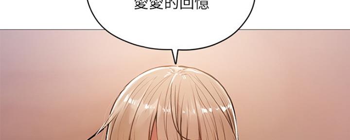 《还有空房吗？》第13话 第91页