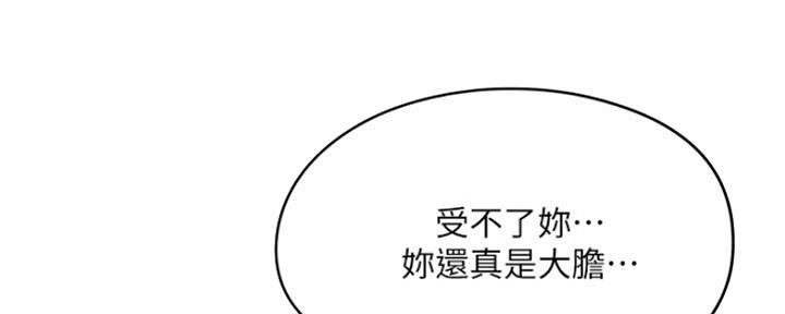 《还有空房吗？》第13话 第95页