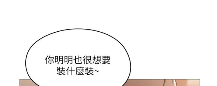 《还有空房吗？》第13话 第99页
