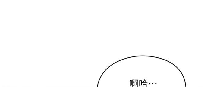 《还有空房吗？》第13话 第9页