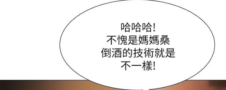《还有空房吗？》第17话 第114页