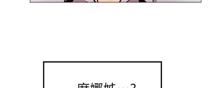 《还有空房吗？》第17话 第13页