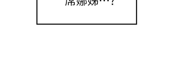 《还有空房吗？》第17话 第14页