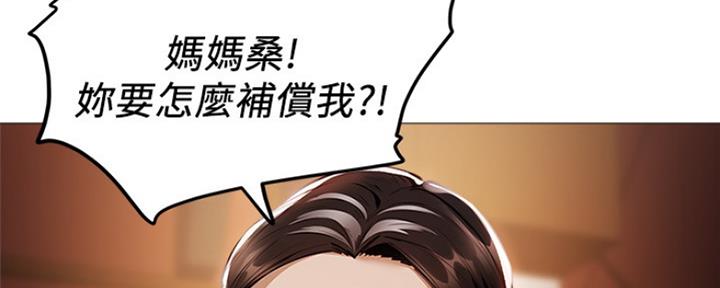 《还有空房吗？》第17话 第29页