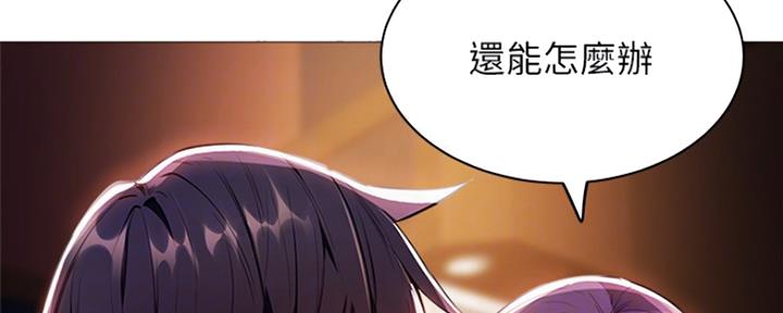 《还有空房吗？》第17话 第34页