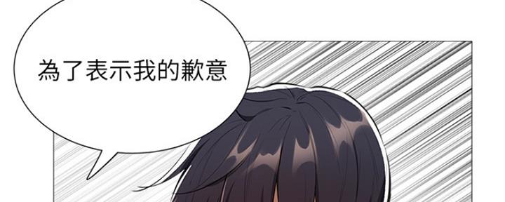 《还有空房吗？》第17话 第39页