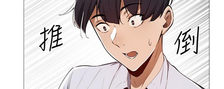 《还有空房吗？》第17话 第40页