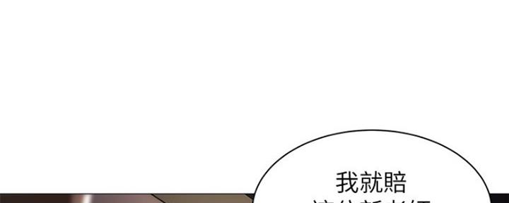 《还有空房吗？》第17话 第43页