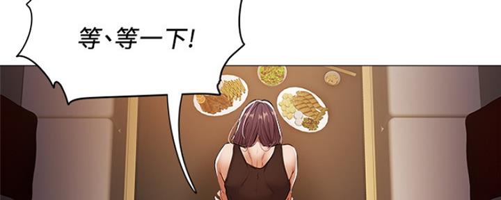 《还有空房吗？》第17话 第54页