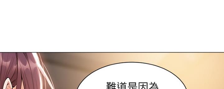 《还有空房吗？》第17话 第6页