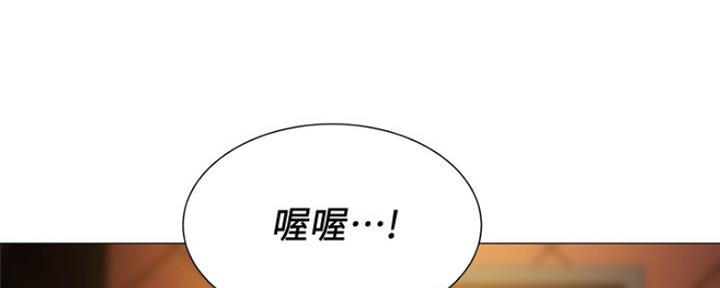 《还有空房吗？》第17话 第79页
