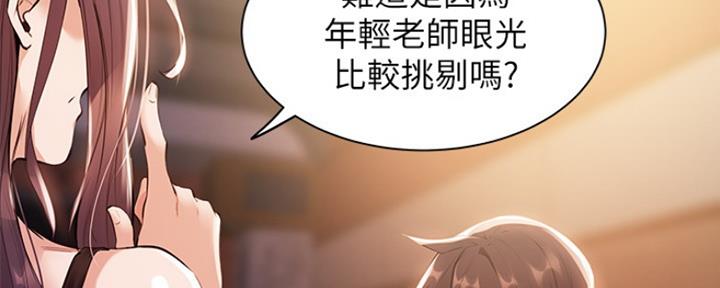 《还有空房吗？》第17话 第7页