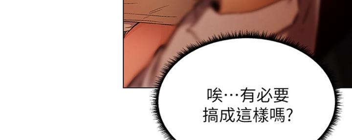 《还有空房吗？》第16话 第101页
