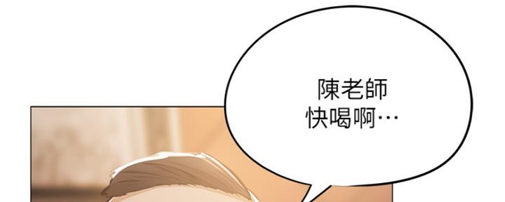 《还有空房吗？》第16话 第103页