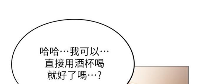 《还有空房吗？》第16话 第107页