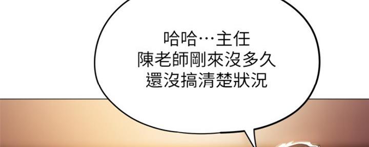 《还有空房吗？》第16话 第115页
