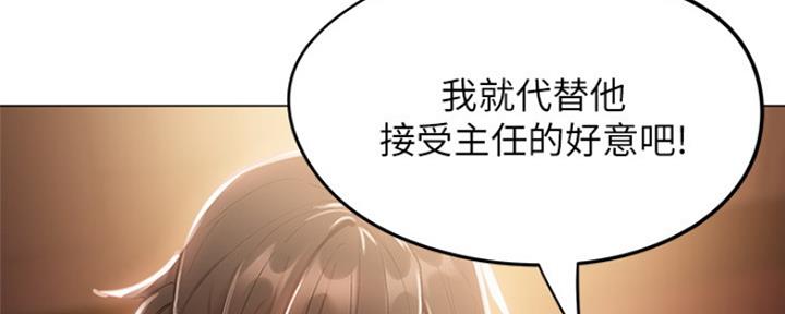 《还有空房吗？》第16话 第119页