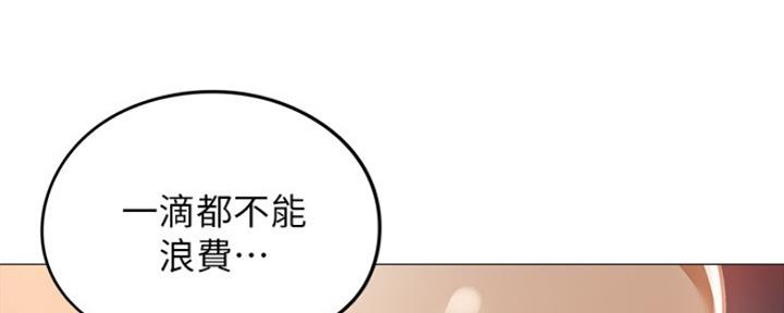 《还有空房吗？》第16话 第124页