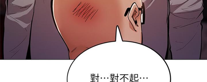 《还有空房吗？》第16话 第137页