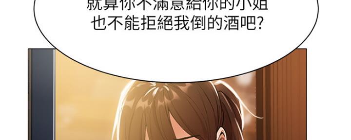 《还有空房吗？》第16话 第144页