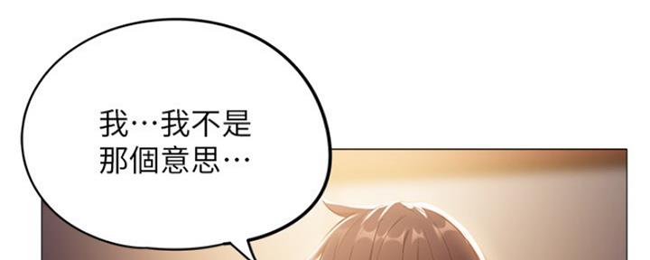 《还有空房吗？》第16话 第148页