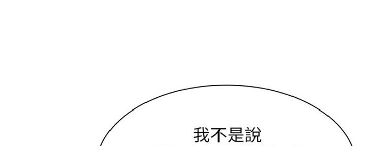 《还有空房吗？》第16话 第155页