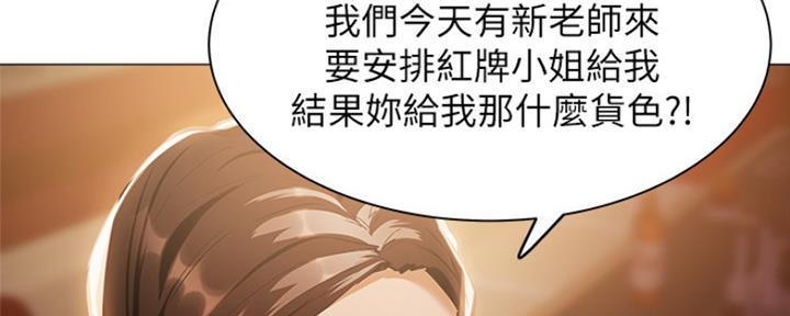 《还有空房吗？》第16话 第156页
