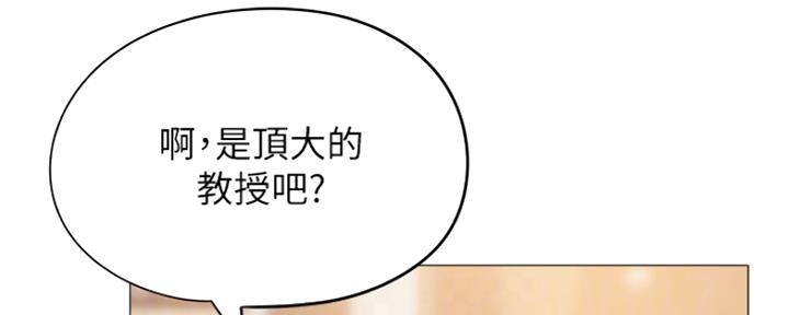 《还有空房吗？》第16话 第15页