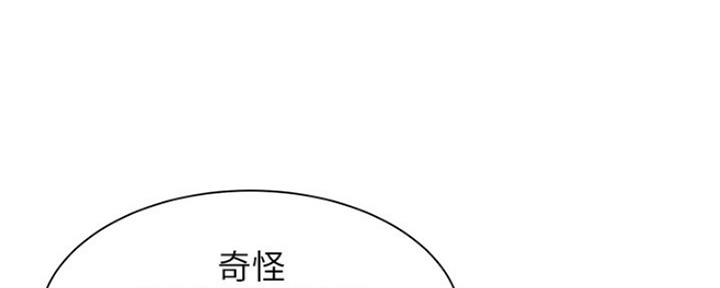 《还有空房吗？》第16话 第160页