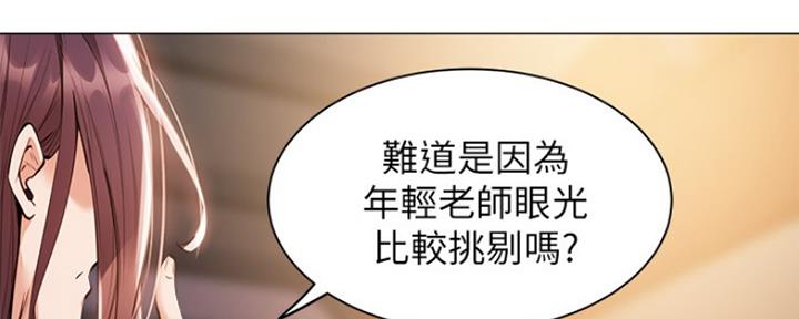 《还有空房吗？》第16话 第165页