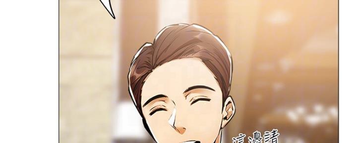 《还有空房吗？》第16话 第16页