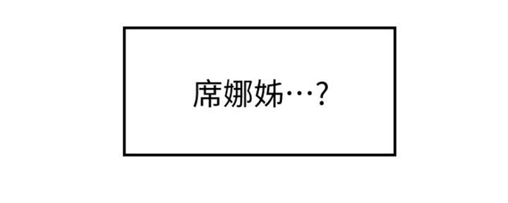 《还有空房吗？》第16话 第178页