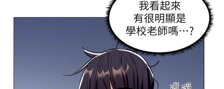 《还有空房吗？》第16话 第20页