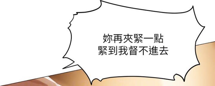 《还有空房吗？》第16话 第27页