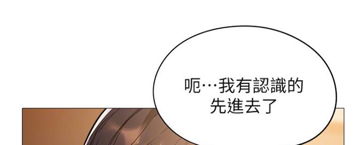 《还有空房吗？》第16话 第2页