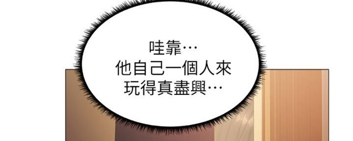 《还有空房吗？》第16话 第37页