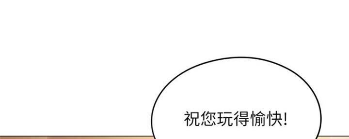 《还有空房吗？》第16话 第41页