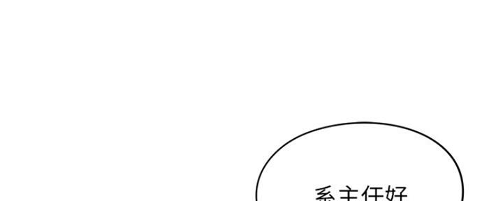 《还有空房吗？》第16话 第48页
