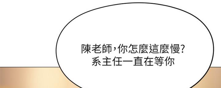 《还有空房吗？》第16话 第53页