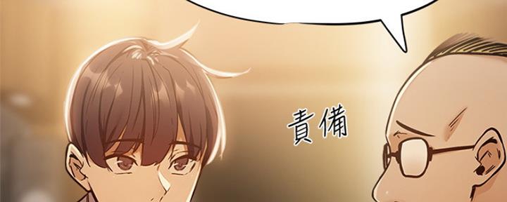 《还有空房吗？》第16话 第54页