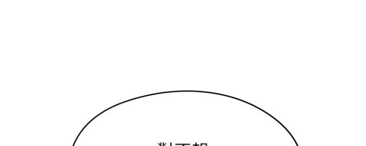《还有空房吗？》第16话 第57页