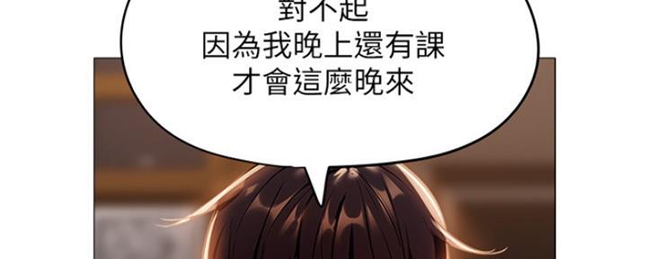 《还有空房吗？》第16话 第58页