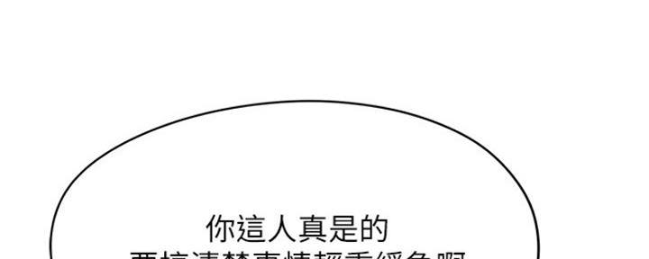 《还有空房吗？》第16话 第61页
