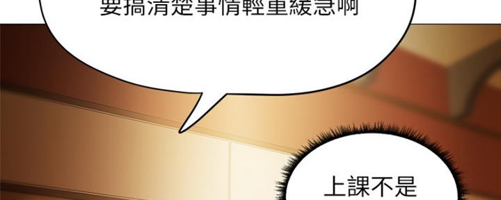 《还有空房吗？》第16话 第62页