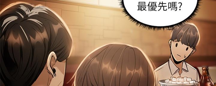 《还有空房吗？》第16话 第63页