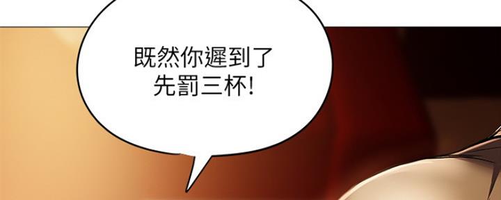 《还有空房吗？》第16话 第66页
