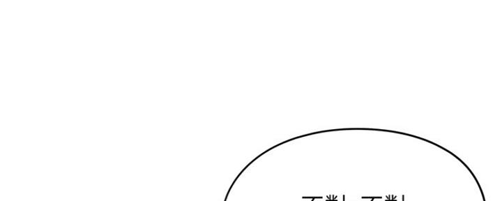 《还有空房吗？》第16话 第75页