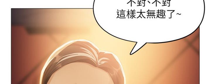 《还有空房吗？》第16话 第76页