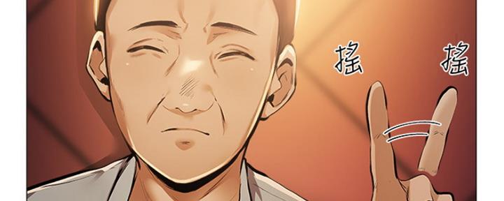 《还有空房吗？》第16话 第77页